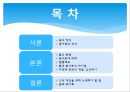 [TIP과 봉사료]미국과 한국의 개념, 인식차이,팁과봉사료의차이,팁과 봉사료의 차이점 2페이지