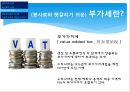 [TIP과 봉사료]미국과 한국의 개념, 인식차이,팁과봉사료의차이,팁과 봉사료의 차이점 13페이지