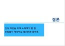 [TIP과 봉사료]미국과 한국의 개념, 인식차이,팁과봉사료의차이,팁과 봉사료의 차이점 18페이지