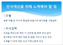[TIP과 봉사료]미국과 한국의 개념, 인식차이,팁과봉사료의차이,팁과 봉사료의 차이점 19페이지