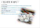 [TIP과 봉사료]미국과 한국의 개념, 인식차이,팁과봉사료의차이,팁과 봉사료의 차이점 21페이지