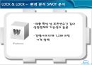락&락 (LOCK & LOCK) (락&락 기업분석, 마케팅 분석, 성공전략사례, SWOT 분석, 해외시장 진출, 중국 진출, STP 분석, 성공전략 분석, 한계점 분석).pptx
 12페이지