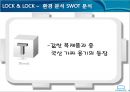 락&락 (LOCK & LOCK) (락&락 기업분석, 마케팅 분석, 성공전략사례, SWOT 분석, 해외시장 진출, 중국 진출, STP 분석, 성공전략 분석, 한계점 분석).pptx
 14페이지