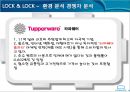 락&락 (LOCK & LOCK) (락&락 기업분석, 마케팅 분석, 성공전략사례, SWOT 분석, 해외시장 진출, 중국 진출, STP 분석, 성공전략 분석, 한계점 분석).pptx
 16페이지