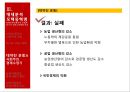  중국혁명의 대장정, 마오쩌둥 (모택동 / 毛澤東), 중화인민공화국건립과 중국식 사회주의체제 건설, 마오쩌둥의 시대별 대외정책, 마오쩌둥의 중국에 대한 평가.pptx
 26페이지