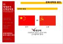  중국혁명의 대장정, 마오쩌둥 (모택동 / 毛澤東), 중화인민공화국건립과 중국식 사회주의체제 건설, 마오쩌둥의 시대별 대외정책, 마오쩌둥의 중국에 대한 평가.pptx
 30페이지
