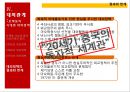  중국혁명의 대장정, 마오쩌둥 (모택동 / 毛澤東), 중화인민공화국건립과 중국식 사회주의체제 건설, 마오쩌둥의 시대별 대외정책, 마오쩌둥의 중국에 대한 평가.pptx
 60페이지