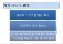 권근과 정도전의 신분적 차이 (권근의 사상, 정도전의 사상, 신진사대부 분열에 따른 두 사람의 대립, 정도전의 정치적 행보, 권근의 정치적 행보, 후대의 평가).pptx
 9페이지