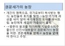 권근과 정도전의 신분적 차이 (권근의 사상, 정도전의 사상, 신진사대부 분열에 따른 두 사람의 대립, 정도전의 정치적 행보, 권근의 정치적 행보, 후대의 평가).pptx
 25페이지
