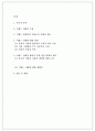 이랜드 (E-Land) 이랜드 사태, 이랜드 홈에버의 비정규직 사태, 이랜드 사태에 대한 비판, 이랜드 사태의 해석을 통한 발전 방향의 제시, 기업윤리, 윤리경영, 종교신념, 이랜드사태, 이랜드 인적자원관리 2페이지
