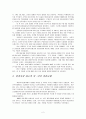 김대중 정권 (정치, 경제, 사회, 외교), 국민정부, 김대중 대통령, 정치적 평가, 경제적 평가, 한일외교, 한중외교, 대북정책과 남북관계, 생산적 복지, 정책과 한계, 햇볕정책 4페이지