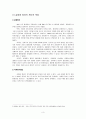 김대중 정권 (정치, 경제, 사회, 외교), 국민정부, 김대중 대통령, 정치적 평가, 경제적 평가, 한일외교, 한중외교, 대북정책과 남북관계, 생산적 복지, 정책과 한계, 햇볕정책 5페이지
