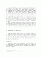 김대중 정권 (정치, 경제, 사회, 외교), 국민정부, 김대중 대통령, 정치적 평가, 경제적 평가, 한일외교, 한중외교, 대북정책과 남북관계, 생산적 복지, 정책과 한계, 햇볕정책 7페이지