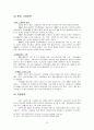 김대중 정권 (정치, 경제, 사회, 외교), 국민정부, 김대중 대통령, 정치적 평가, 경제적 평가, 한일외교, 한중외교, 대북정책과 남북관계, 생산적 복지, 정책과 한계, 햇볕정책 14페이지