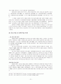 김대중 정권 (정치, 경제, 사회, 외교), 국민정부, 김대중 대통령, 정치적 평가, 경제적 평가, 한일외교, 한중외교, 대북정책과 남북관계, 생산적 복지, 정책과 한계, 햇볕정책 15페이지