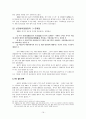 김대중 정권 (정치, 경제, 사회, 외교), 국민정부, 김대중 대통령, 정치적 평가, 경제적 평가, 한일외교, 한중외교, 대북정책과 남북관계, 생산적 복지, 정책과 한계, 햇볕정책 18페이지