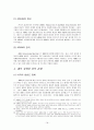 김대중 정권 (정치, 경제, 사회, 외교), 국민정부, 김대중 대통령, 정치적 평가, 경제적 평가, 한일외교, 한중외교, 대북정책과 남북관계, 생산적 복지, 정책과 한계, 햇볕정책 20페이지