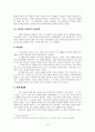김대중 정권 (정치, 경제, 사회, 외교), 국민정부, 김대중 대통령, 정치적 평가, 경제적 평가, 한일외교, 한중외교, 대북정책과 남북관계, 생산적 복지, 정책과 한계, 햇볕정책 21페이지