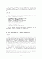 김대중 정권 (정치, 경제, 사회, 외교), 국민정부, 김대중 대통령, 정치적 평가, 경제적 평가, 한일외교, 한중외교, 대북정책과 남북관계, 생산적 복지, 정책과 한계, 햇볕정책 22페이지