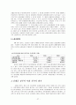 김대중 정권 (정치, 경제, 사회, 외교), 국민정부, 김대중 대통령, 정치적 평가, 경제적 평가, 한일외교, 한중외교, 대북정책과 남북관계, 생산적 복지, 정책과 한계, 햇볕정책 29페이지