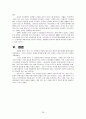 김대중 정권 (정치, 경제, 사회, 외교), 국민정부, 김대중 대통령, 정치적 평가, 경제적 평가, 한일외교, 한중외교, 대북정책과 남북관계, 생산적 복지, 정책과 한계, 햇볕정책 30페이지