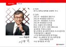 동양증권(주) (CEO, 미션, 비전, 조직도, IB & WB, Retail business, 경영정보, 재무정보, 영업실적, 주가정보).pptx 7페이지