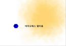 바이오매스 에너지 (환경, 신재생에너지, 바이오매스 메탄발효, 바이오매스 이용실태, 바이오매스 발전, 바이오매스 열이용, 바이오매스 플랜테이션).pptx 14페이지
