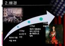 [리더십과 국정관리] 미국 대통령의 리더십 ~ 조지 워싱턴(George Washington) & 에이브러햄 링컨 (Abraham Lincoln) & 프랭클린 루즈벨트(Franklin Roosevelt) 생애, 제이조약, 남북전쟁, 뉴딜전쟁.pptx
 4페이지