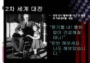 [리더십과 국정관리] 미국 대통령의 리더십 ~ 조지 워싱턴(George Washington) & 에이브러햄 링컨 (Abraham Lincoln) & 프랭클린 루즈벨트(Franklin Roosevelt) 생애, 제이조약, 남북전쟁, 뉴딜전쟁.pptx
 36페이지