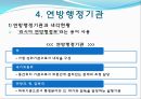  러시아의 소개, 러시아정부의 정치제도, 러시아정부의 행정단위 및 구역, 러시아의 연방행정 , 행정부와 의회의 관계, 우리나라와의 관계, 러시아의 대북정책.ppt 21페이지