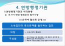  러시아의 소개, 러시아정부의 정치제도, 러시아정부의 행정단위 및 구역, 러시아의 연방행정 , 행정부와 의회의 관계, 우리나라와의 관계, 러시아의 대북정책.ppt 22페이지