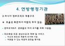  러시아의 소개, 러시아정부의 정치제도, 러시아정부의 행정단위 및 구역, 러시아의 연방행정 , 행정부와 의회의 관계, 우리나라와의 관계, 러시아의 대북정책.ppt 24페이지
