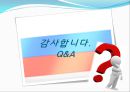  러시아의 소개, 러시아정부의 정치제도, 러시아정부의 행정단위 및 구역, 러시아의 연방행정 , 행정부와 의회의 관계, 우리나라와의 관계, 러시아의 대북정책.ppt 41페이지