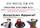 범한판토스 VS 한진 - 해외물류 현황과 전략 관련 뉴스 (범한판토스 해외물류현황, 범한판토스 물류운영, 글로벌 사업영역, 한진, 해외시장 진출전략, 물류 기업 해외시장 진출 증가 현황, 해외시장 경쟁 상황).pptx 32페이지