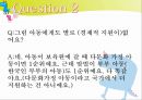  다문화 가정 정의·현황·형성배경, 다문화 가정 2세들이 겪는 어려움, 다문화 가정 관련 정책 및 법률, 개선 방안, 이론적 배경, 국제결혼, 다문화 가족.ppt
 21페이지