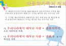  다문화 가정 정의·현황·형성배경, 다문화 가정 2세들이 겪는 어려움, 다문화 가정 관련 정책 및 법률, 개선 방안, 이론적 배경, 국제결혼, 다문화 가족.ppt
 26페이지