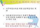 다문화 가정 정의·현황·형성배경, 다문화 가정 2세들이 겪는 어려움, 다문화 가정 관련 정책 및 법률, 개선 방안, 이론적 배경, 국제결혼, 다문화 가족.ppt
 33페이지