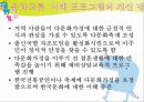  다문화 가정 정의·현황·형성배경, 다문화 가정 2세들이 겪는 어려움, 다문화 가정 관련 정책 및 법률, 개선 방안, 이론적 배경, 국제결혼, 다문화 가족.ppt
 34페이지