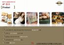 뚜레쥬르 (Tous Les Jours), 걸어온 길과 걸어가야 할 길 (시장분석, SWOT, STP, 4P, 컨셉도출, 뚜레쥬르마케팅사례, 뚜레쥬르 베이커리시장, 뚜레쥬르 경영전략 성공사례).pptx 20페이지
