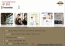 뚜레쥬르 (Tous Les Jours), 걸어온 길과 걸어가야 할 길 (시장분석, SWOT, STP, 4P, 컨셉도출, 뚜레쥬르마케팅사례, 뚜레쥬르 베이커리시장, 뚜레쥬르 경영전략 성공사례).pptx 23페이지