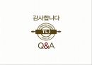 뚜레쥬르 (Tous Les Jours), 걸어온 길과 걸어가야 할 길 (시장분석, SWOT, STP, 4P, 컨셉도출, 뚜레쥬르마케팅사례, 뚜레쥬르 베이커리시장, 뚜레쥬르 경영전략 성공사례).pptx 28페이지