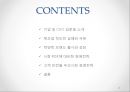 
맨손으로 브랜드파워 1위 기업을 만든 CEO 김준일 - 락앤락(Lock & Lock) 기업분석,락앤락 CEO 김준일,락앤락 소비자마케팅, 제조업 첫도전 실패와 위기극복, 락앤락 브랜드 출시와 성장, 경영전략.pptx 2페이지