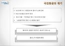 
맨손으로 브랜드파워 1위 기업을 만든 CEO 김준일 - 락앤락(Lock & Lock) 기업분석,락앤락 CEO 김준일,락앤락 소비자마케팅, 제조업 첫도전 실패와 위기극복, 락앤락 브랜드 출시와 성장, 경영전략.pptx 8페이지