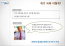 
맨손으로 브랜드파워 1위 기업을 만든 CEO 김준일 - 락앤락(Lock & Lock) 기업분석,락앤락 CEO 김준일,락앤락 소비자마케팅, 제조업 첫도전 실패와 위기극복, 락앤락 브랜드 출시와 성장, 경영전략.pptx 9페이지