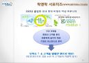 
맨손으로 브랜드파워 1위 기업을 만든 CEO 김준일 - 락앤락(Lock & Lock) 기업분석,락앤락 CEO 김준일,락앤락 소비자마케팅, 제조업 첫도전 실패와 위기극복, 락앤락 브랜드 출시와 성장, 경영전략.pptx 15페이지
