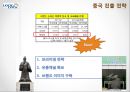 
맨손으로 브랜드파워 1위 기업을 만든 CEO 김준일 - 락앤락(Lock & Lock) 기업분석,락앤락 CEO 김준일,락앤락 소비자마케팅, 제조업 첫도전 실패와 위기극복, 락앤락 브랜드 출시와 성장, 경영전략.pptx 20페이지