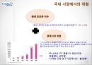 
맨손으로 브랜드파워 1위 기업을 만든 CEO 김준일 - 락앤락(Lock & Lock) 기업분석,락앤락 CEO 김준일,락앤락 소비자마케팅, 제조업 첫도전 실패와 위기극복, 락앤락 브랜드 출시와 성장, 경영전략.pptx 21페이지
