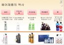 케라시스 Kerasys (애경 기업분석, 제품분석, 5 Force, 시장분석, 경쟁사분석, 4P 분석, 전략분석, 엘라스틴, 전략도출).pptx 10페이지