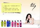 케라시스 Kerasys (애경 기업분석, 제품분석, 5 Force, 시장분석, 경쟁사분석, 4P 분석, 전략분석, 엘라스틴, 전략도출).pptx 24페이지