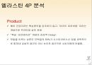 케라시스 Kerasys (애경 기업분석, 제품분석, 5 Force, 시장분석, 경쟁사분석, 4P 분석, 전략분석, 엘라스틴, 전략도출).pptx 26페이지